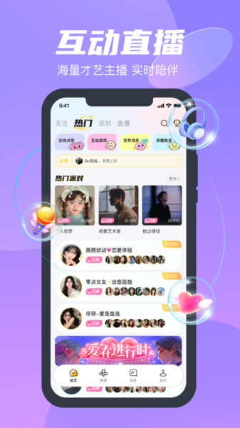 新蜂语音截图2