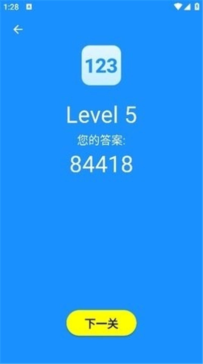 人类基准测试安卓版图1