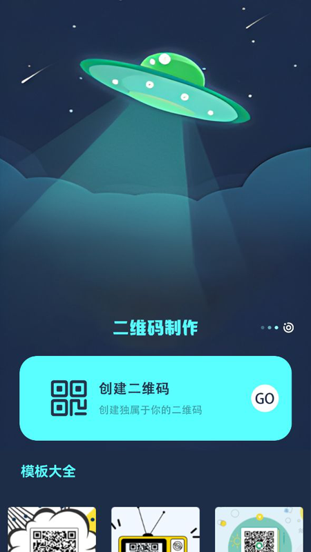 手机扫描免费截图1