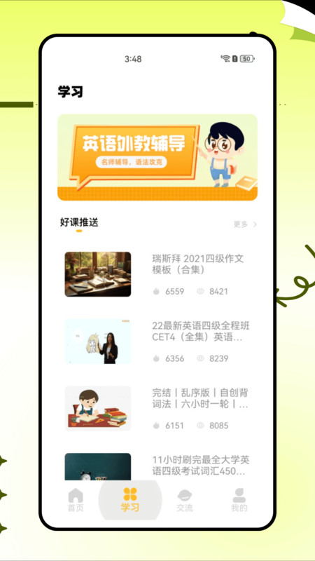 托福真题截图0