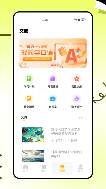 托福真题截图1