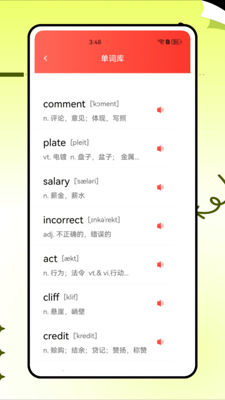 托福真题截图2
