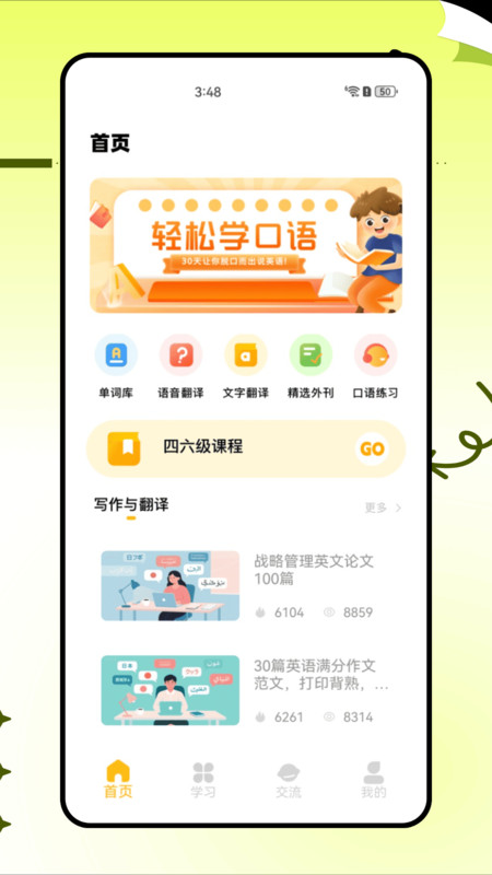 托福真题截图3
