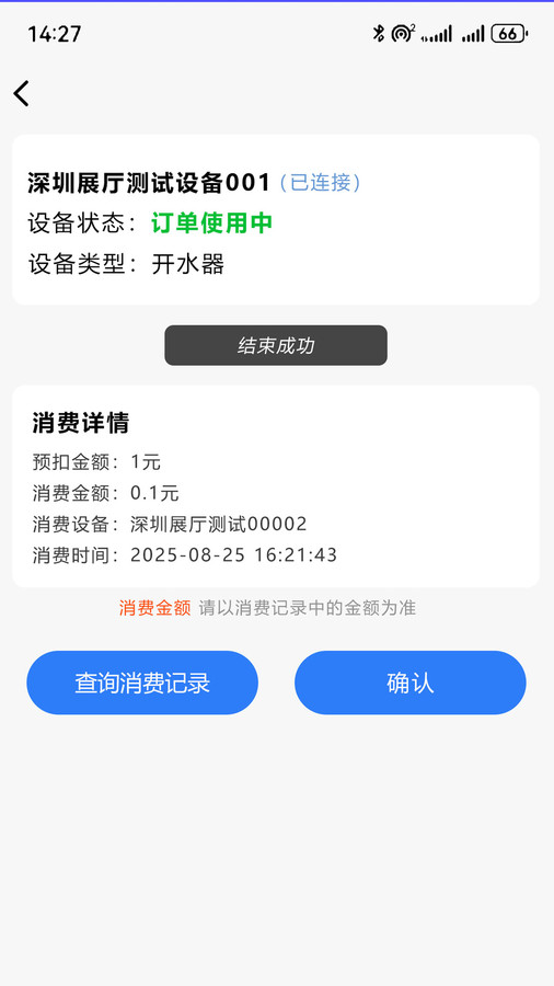 一合物联1