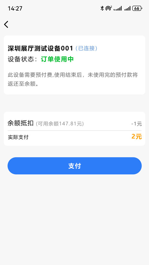 一合物联3