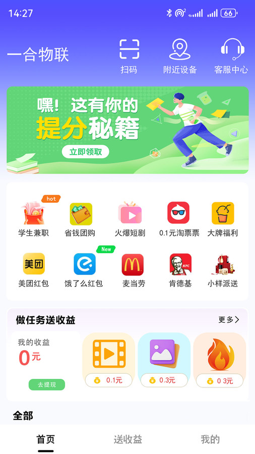 一合物联4