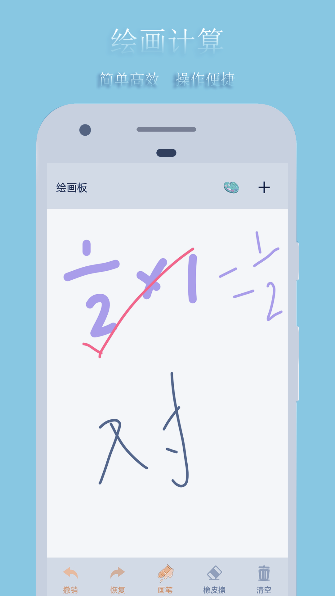 绘画板3
