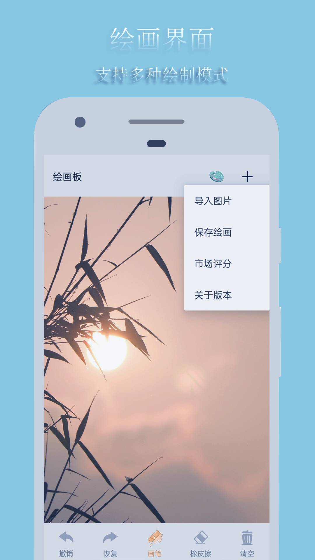 绘画板4
