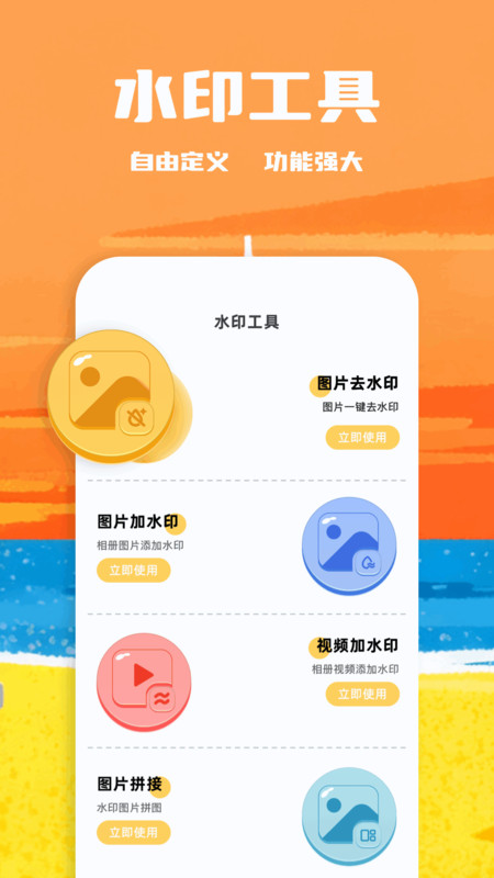 闪电水印相机截图1