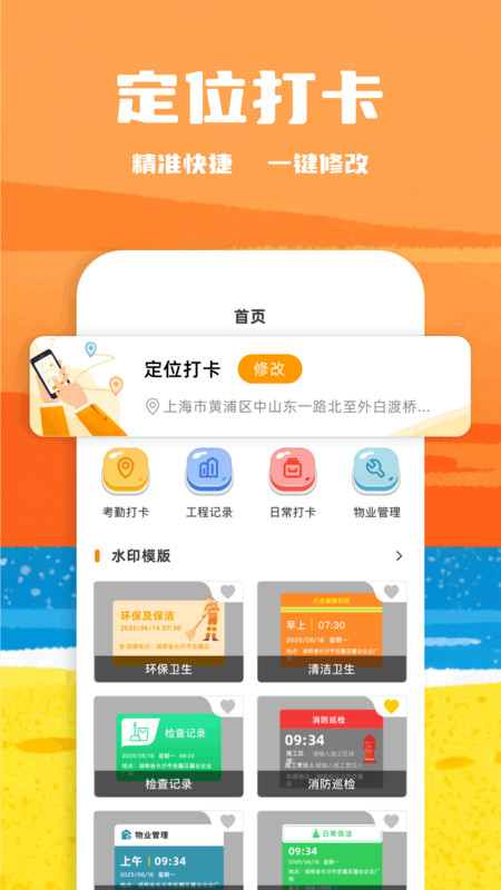 闪电水印相机截图2