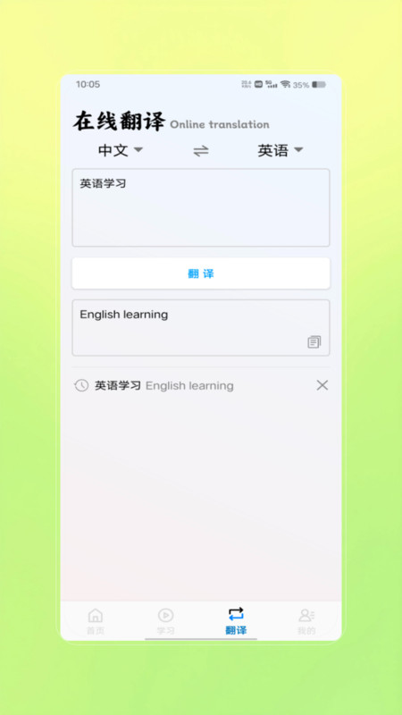 英语宝贝截图0