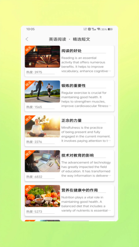 英语宝贝截图1