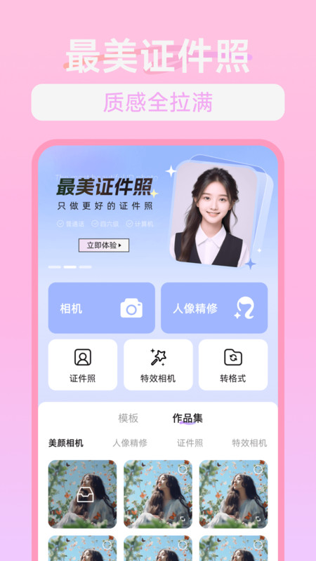 一萌拍照相机2