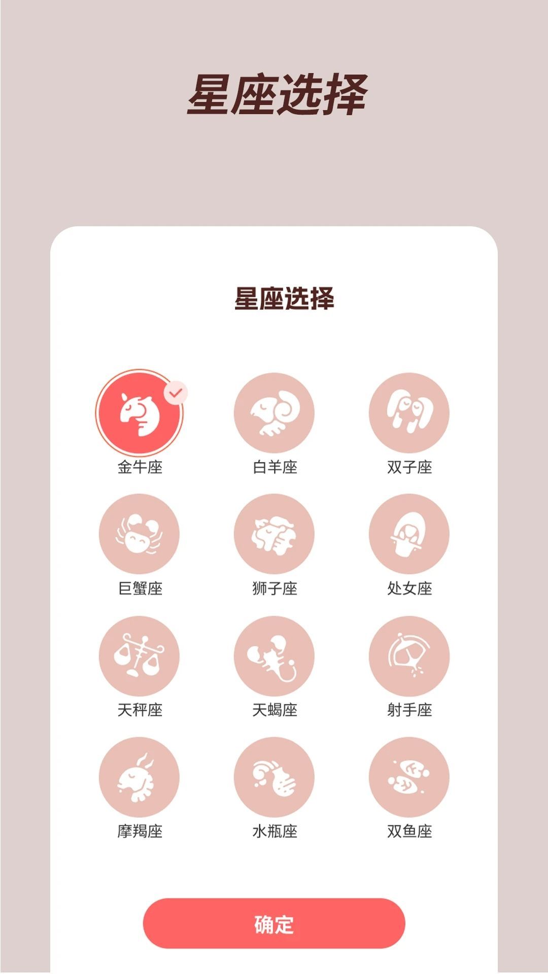 福星宝盒1