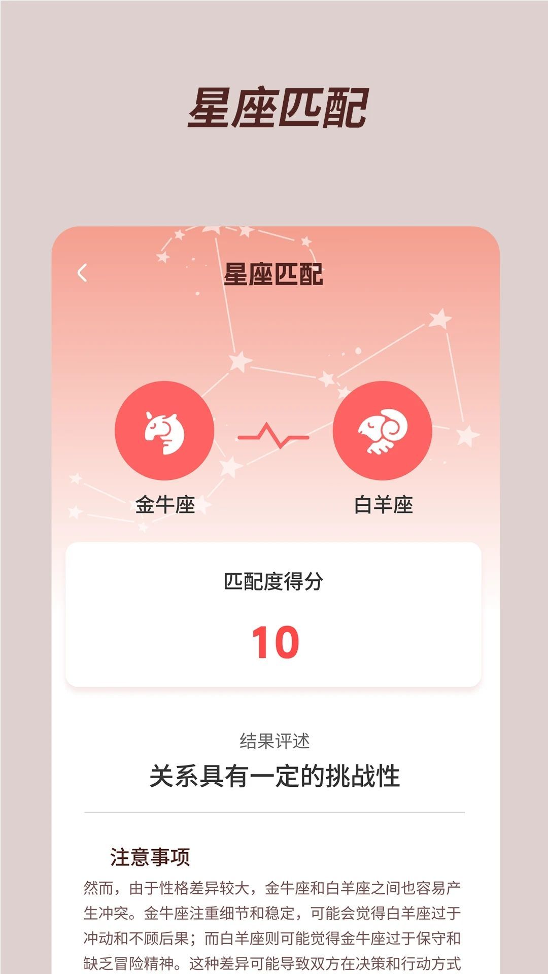 福星宝盒2
