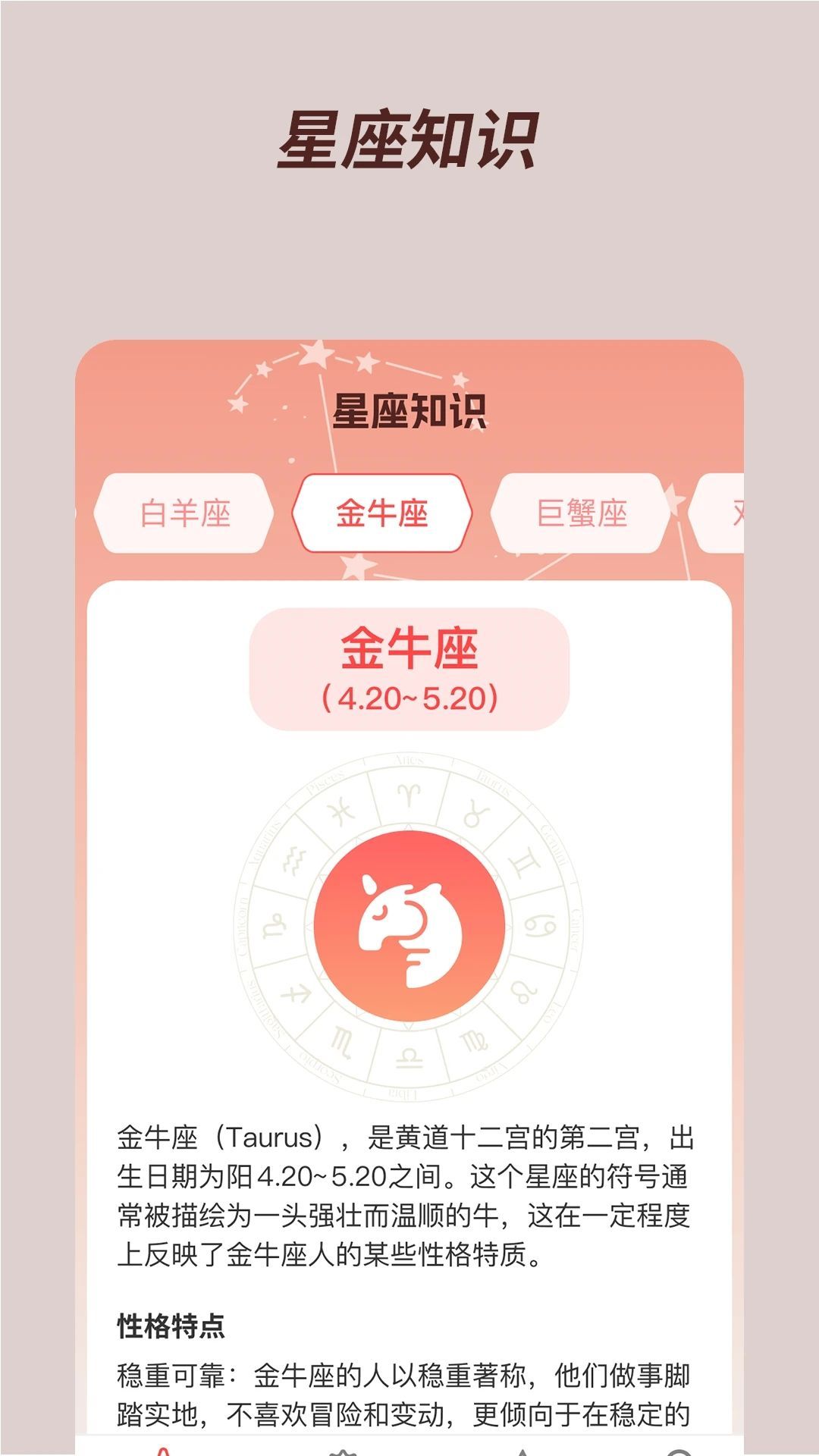 福星宝盒3