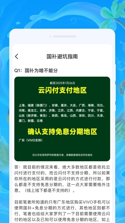 嗨饭外卖闪送截图