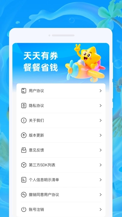 嗨饭外卖闪送截图