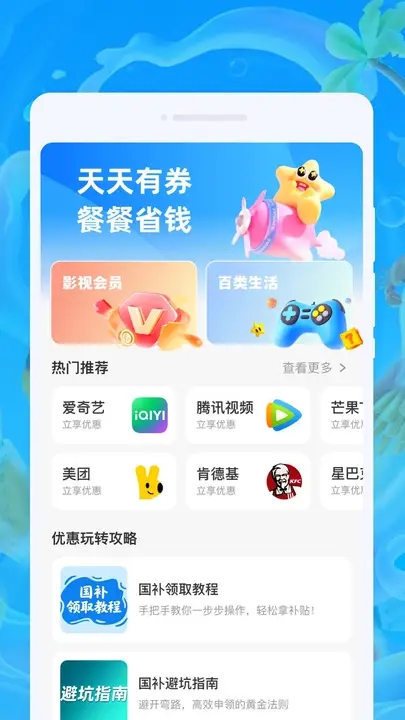 嗨饭外卖闪送截图