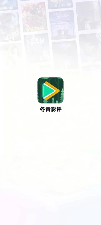 冬青影评截图3