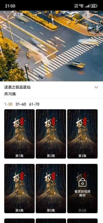 热播影视快看截图0