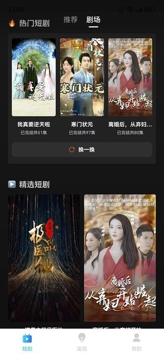 热播影视快看截图1