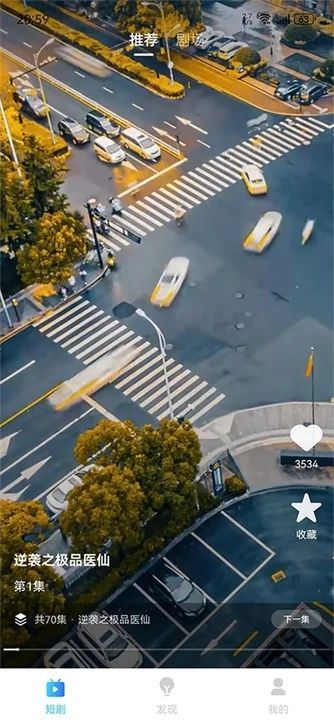 热播影视快看截图2