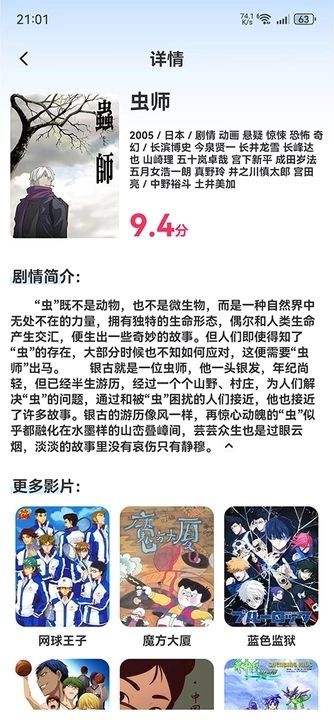热播影视快看截图3