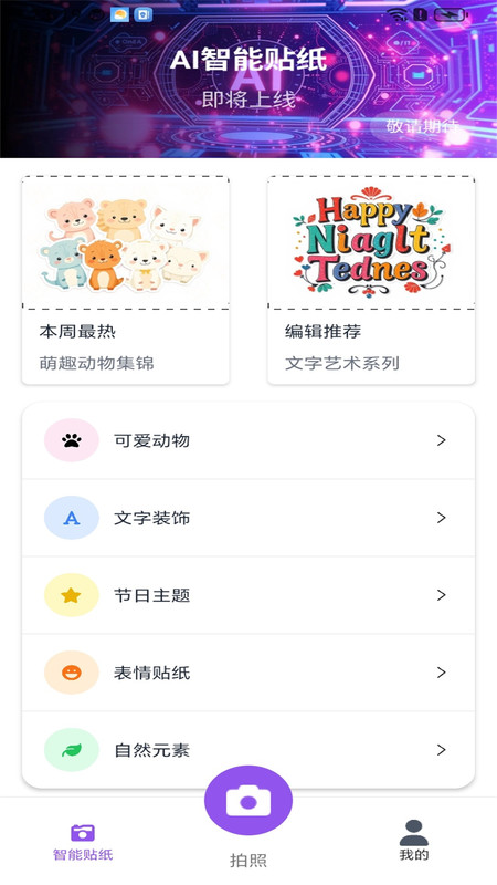 无暇相机截图0