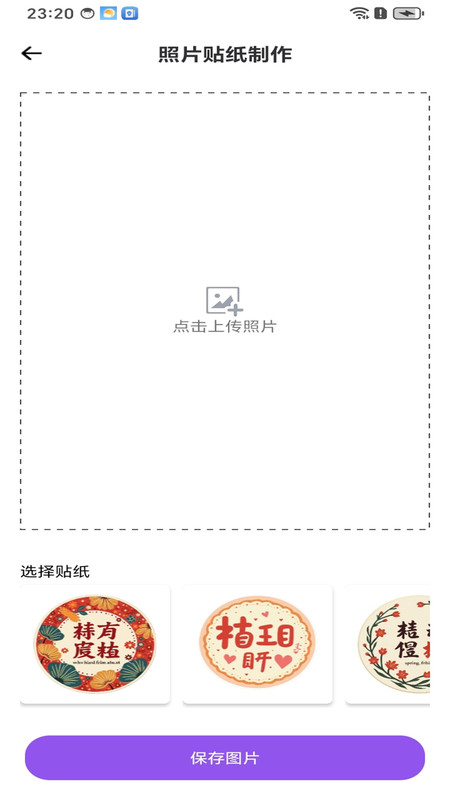 无暇相机截图2