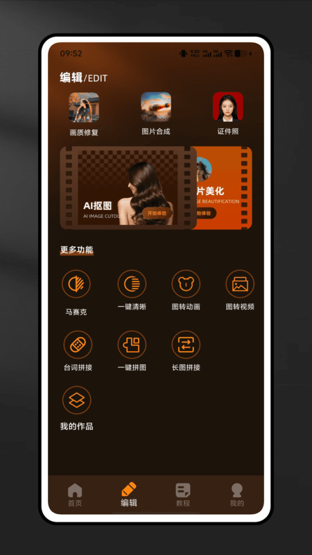 去留相册截图1