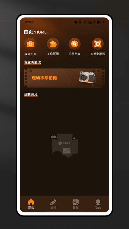去留相册截图3