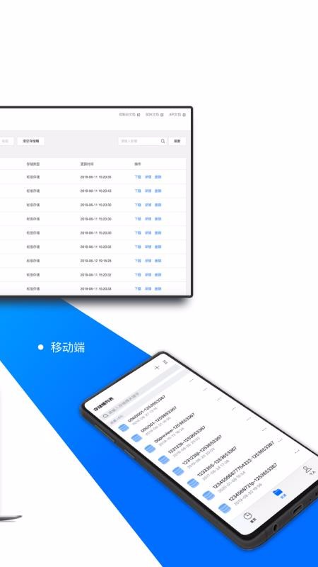 COSBrowser截图1