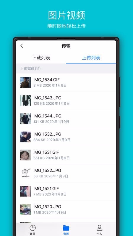 COSBrowser截图3
