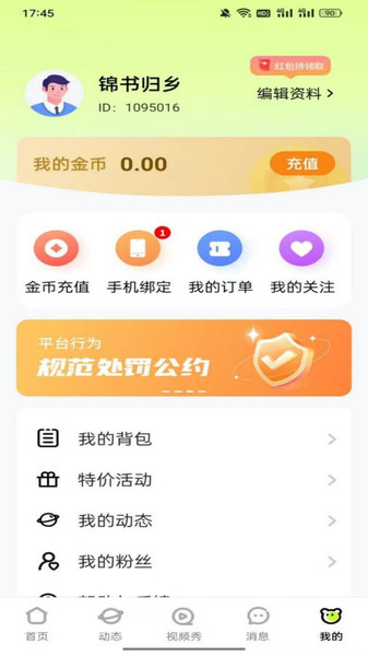 吟想2