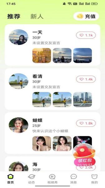 吟想3