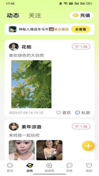 吟想4