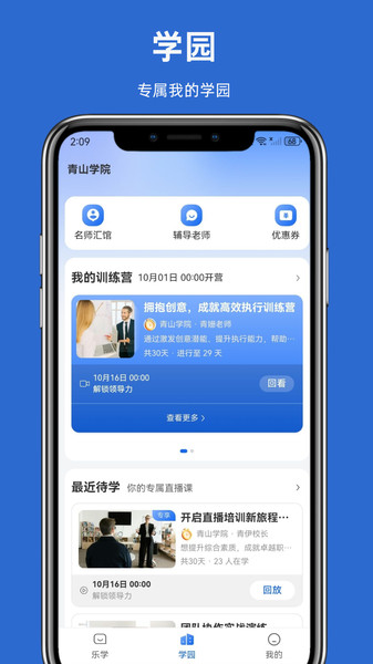 太股学园截图0