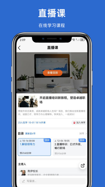 太股学园截图1