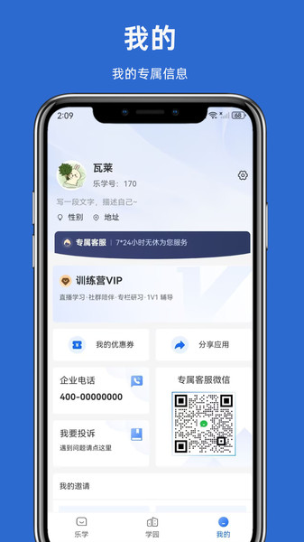 太股学园截图3