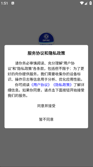 东风蓝卡截图