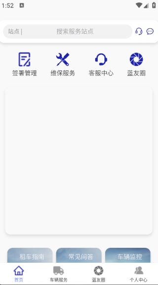 东风蓝卡截图