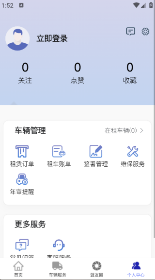 东风蓝卡截图