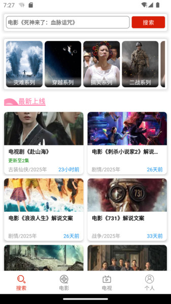佳音文案解说截图3