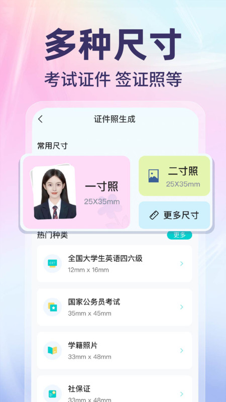 网络电子证件管家最新版截图4