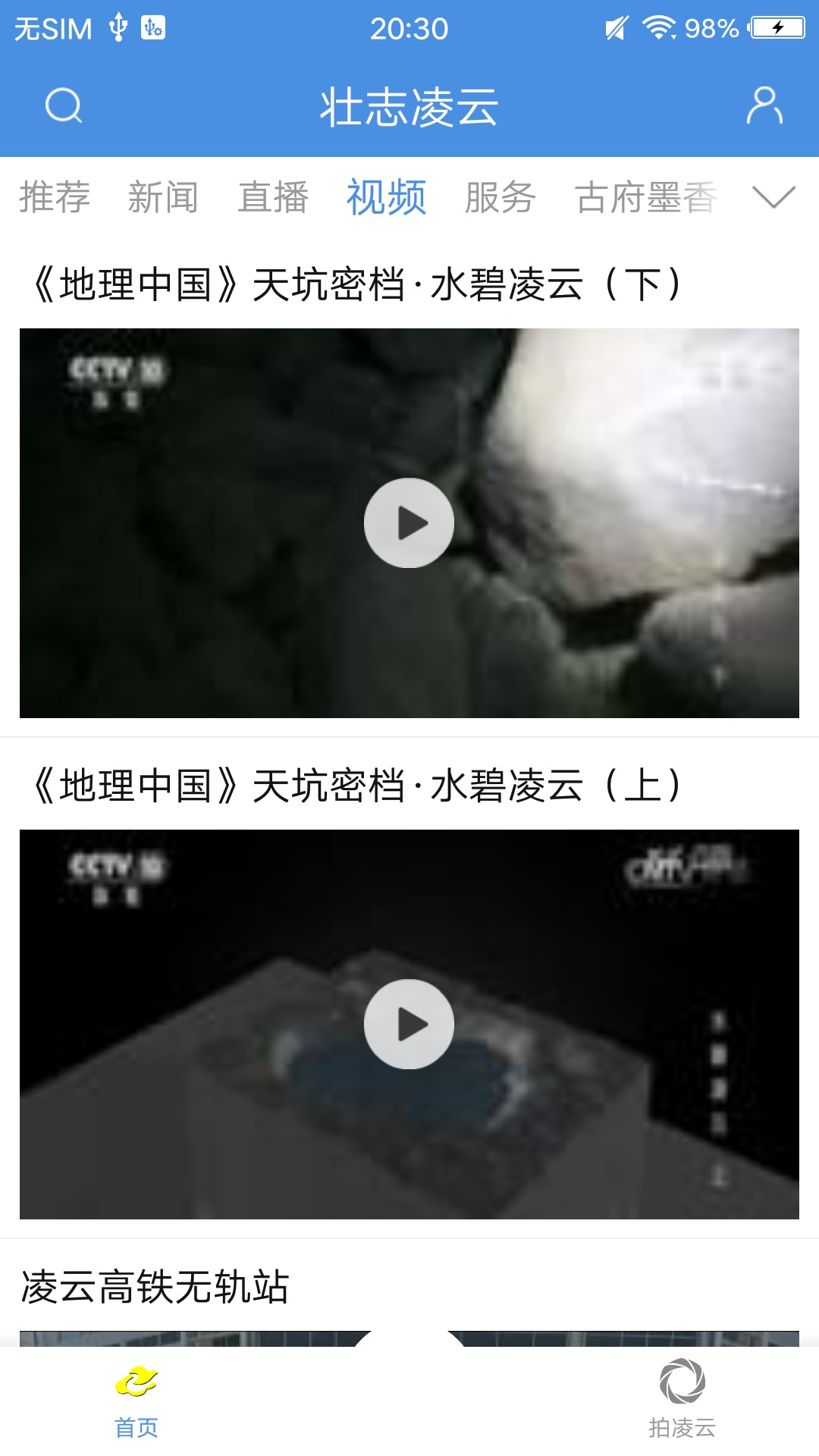 壮志凌云截图0