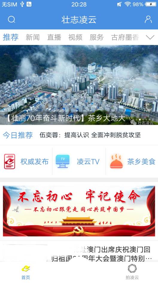 壮志凌云截图3