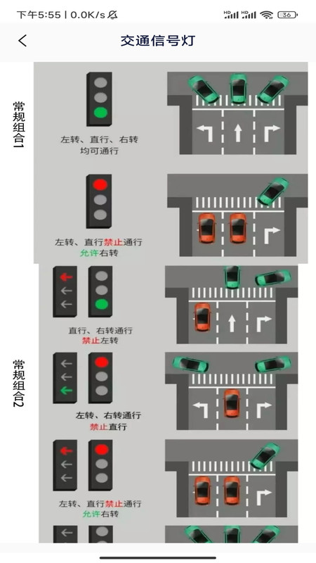 便捷查驾车扣分截图2