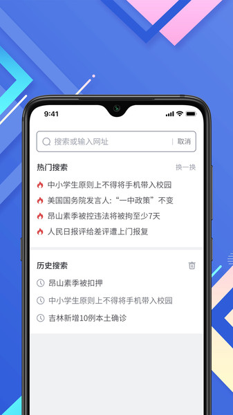 小树搜索最新版截图1