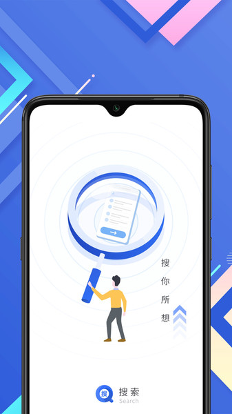小树搜索最新版截图2